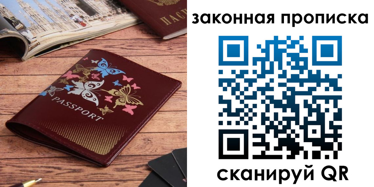 временная регистрация адрес в Славянске-на-Кубани