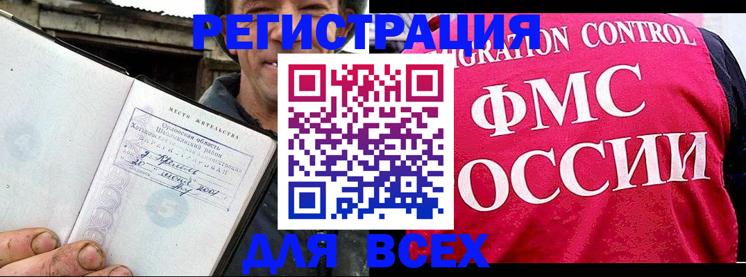 прописка законно в Славянске-на-Кубани