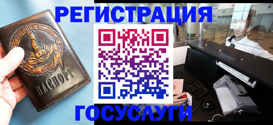 прописка паспорт в Славянске-на-Кубани