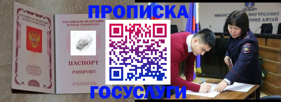 прописка гарантия в Славянске-на-Кубани