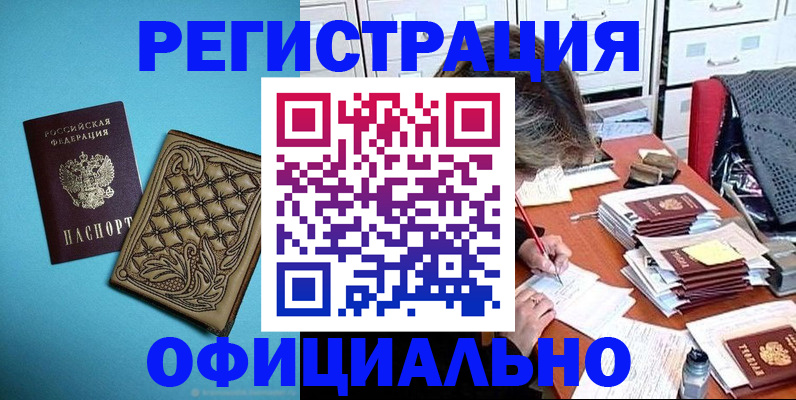 прописка в квартире в Славянске-на-Кубани