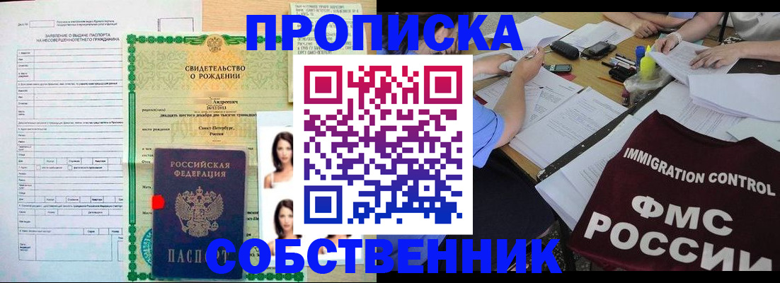 пропишу в квартире в Славянске-на-Кубани